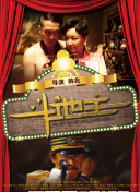 六十路交尾